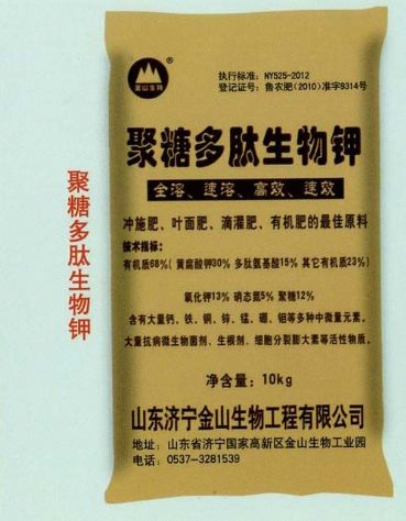 點(diǎn)擊查看詳細(xì)信息<br>標(biāo)題：聚糖多肽生物鉀 閱讀次數(shù)：2075