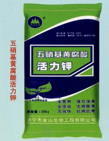點(diǎn)擊查看詳細(xì)信息<br>標(biāo)題：五硝基黃腐酸活力鉀 閱讀次數(shù)：2189