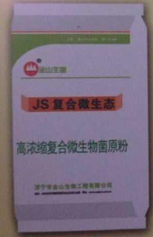 點(diǎn)擊查看詳細(xì)信息<br>標(biāo)題：高濃縮復(fù)合微生物菌原粉 閱讀次數(shù)：2771