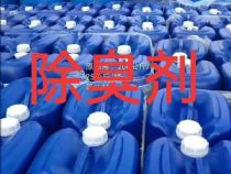 點(diǎn)擊查看詳細(xì)信息<br>標(biāo)題：垃圾站除臭劑 閱讀次數(shù)：476